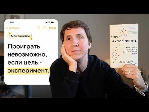 Обложка видео «Как я нашел свое призвание (метод экспериментов)»