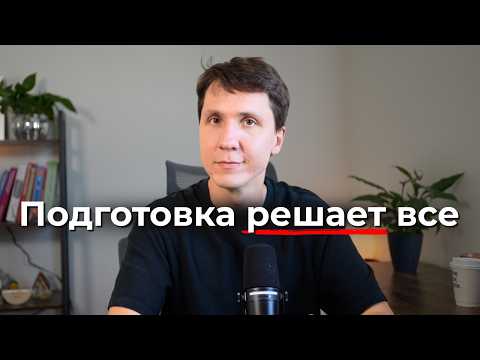 Обложка видео «Собеседование через час? Посмотри это видео»
